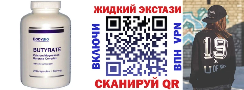 сколько стоит  Бобров  БУТИРАТ оксибутират 