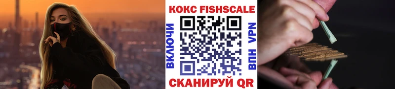 Кокаин FishScale как найти OMG вход Бобров