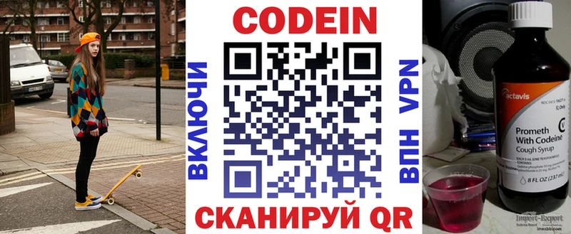 Кодеин Purple Drank  купить   Бобров 