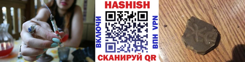 Гашиш VHQ  купить наркотики цена  Бобров 