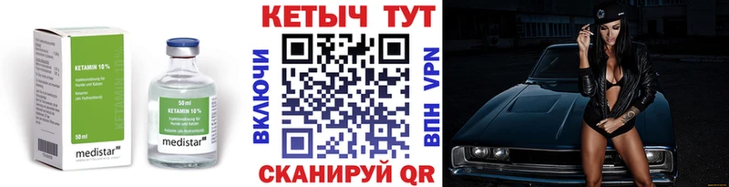 КЕТАМИН VHQ  нарко площадка наркотические препараты  Бобров 