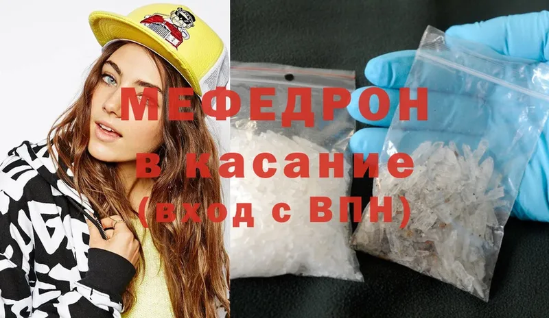 ссылка на мегу вход  Бобров  Мефедрон 4 MMC 