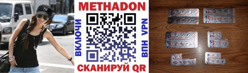Метадон methadone  Бобров 